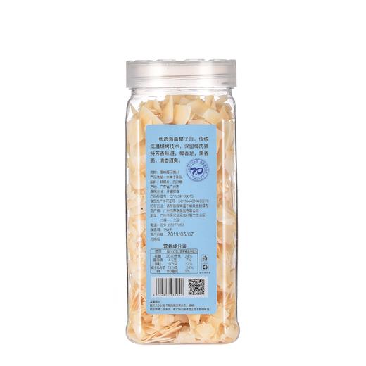 燕联椰子脆片罐装138g 商品图3