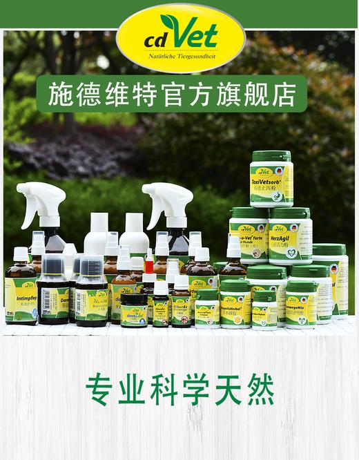 德国 cdVet 施德维特 美毛粉400g 商品图4