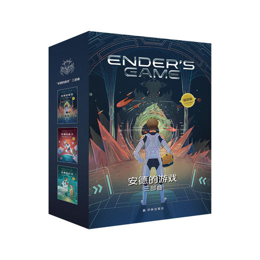 “安德的游戏”三部曲 商品图0
