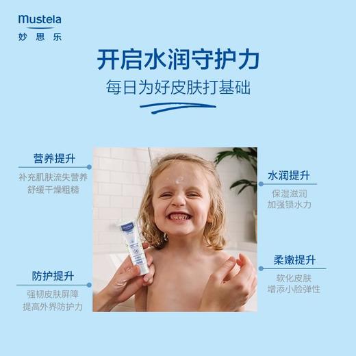 妙思乐滋润保湿润肤霜40ml 商品图2