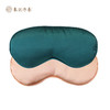 【明星推荐】艾绒真丝眼罩USB控温电加热蒸汽眼罩｜热敷蒸汽眼罩｜遮光学生艾眼罩｜赠送冰敷袋｜冰火爽歪歪｜象记养生出品 商品缩略图10