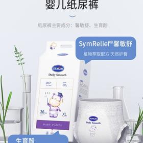 德敏舒透气安睡婴儿拉拉裤 XL36片