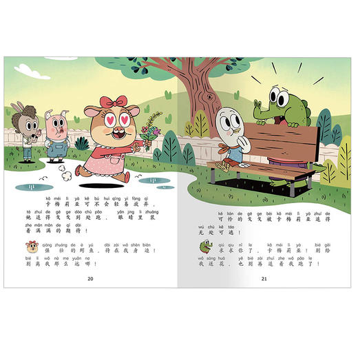 你读我读桥梁书 第一辑+第二辑+第三辑（共29册） 商品图2