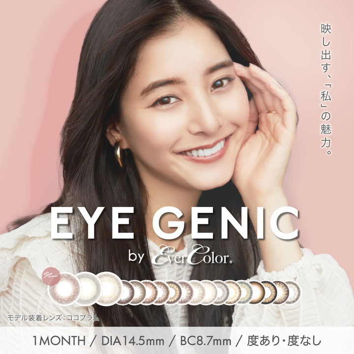 「保稅48小时发」日本Eye genic 日本大直径1month 2片装（只有0度）