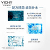 薇姿（VICHY）蓝水 温泉矿物水活爽肤水 30ml 商品缩略图1