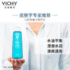 薇姿（VICHY）蓝水 温泉矿物水活爽肤水 30ml 商品缩略图2