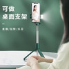 【自拍杆】 手机自拍杆 线控铝合金拍照神器 直播迷你免蓝牙带三脚架 商品缩略图3