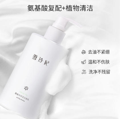 【美妆个护】【抖音爆款】雪玲妃百合高保湿洁面乳250g烟酰胺氨基酸洗面奶化妆品 商品图1