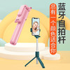 【自拍杆】手机自拍杆蓝牙抖音直播一体式伸缩便携拍照摄影支架三脚架通用 商品缩略图2