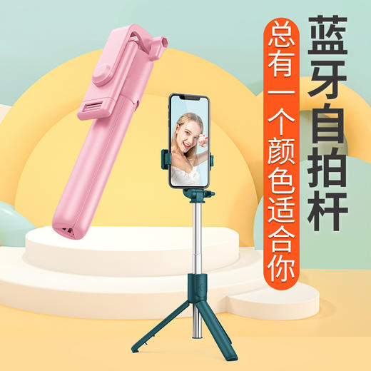 【自拍杆】手机自拍杆蓝牙抖音直播一体式伸缩便携拍照摄影支架三脚架通用 商品图2