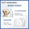 薇姿 (VICHY) 塑颜精华液小样 3ml 商品缩略图1