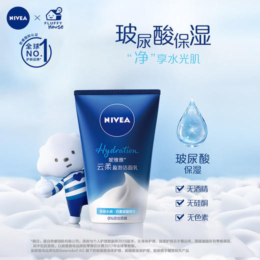 【洗面奶】【朱正廷同款】女护肤品泡沫洗面奶深层清洁毛孔保湿温和云柔洁面 商品图2