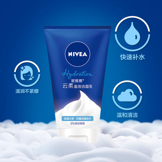 【洗面奶】【朱正廷同款】女护肤品泡沫洗面奶深层清洁毛孔保湿温和云柔洁面 商品图3