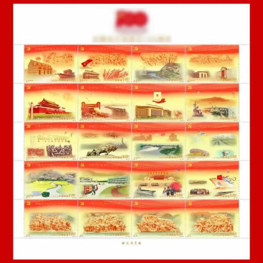 【预定】7.1发行的纪念邮票 商品图0