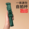 【自拍杆】 手机自拍杆 线控铝合金拍照神器 直播迷你免蓝牙带三脚架 商品缩略图0