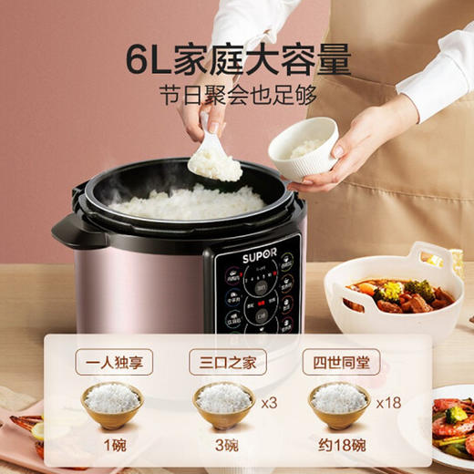 苏泊尔电压力锅【SY-60YC15】 商品图3