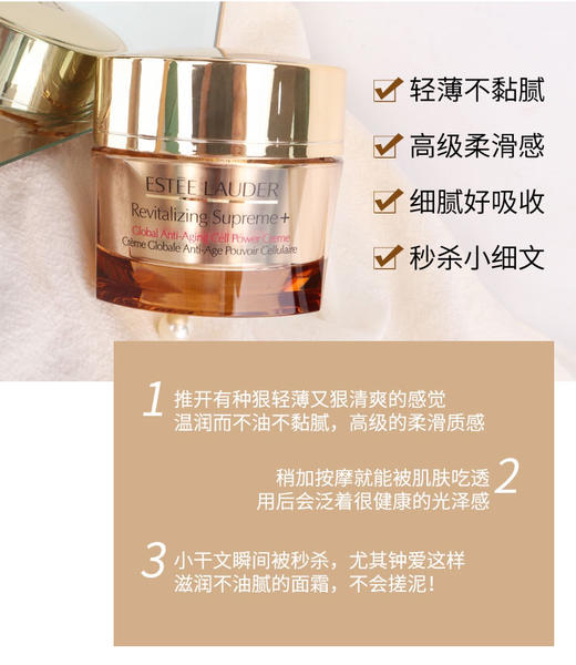 雅诗兰黛多效智妍面霜75ml 商品图6