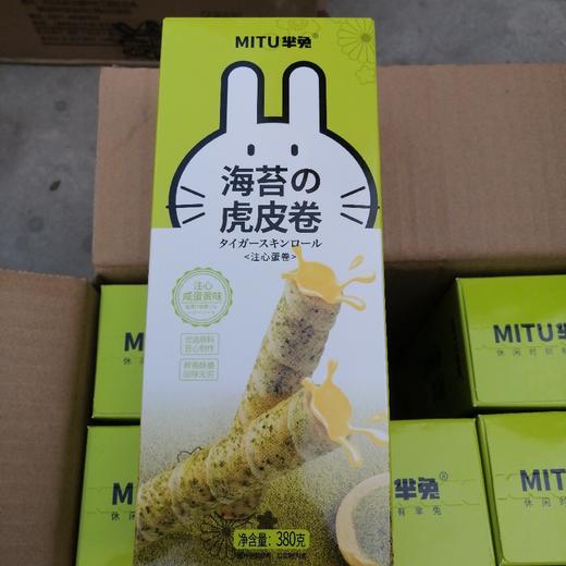 芈兔海苔虎皮卷380克 商品图0