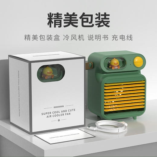 潮萌冷风机 桌面加湿风扇便携USB充电迷你小空调扇生活电器 商品图1