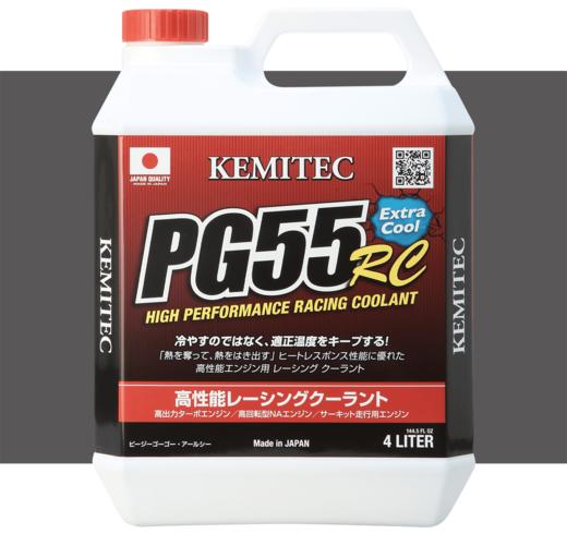 KEMITEC冷却液 PG55 高性能防冻液/冷却液/水箱水 日本进口 商品图2