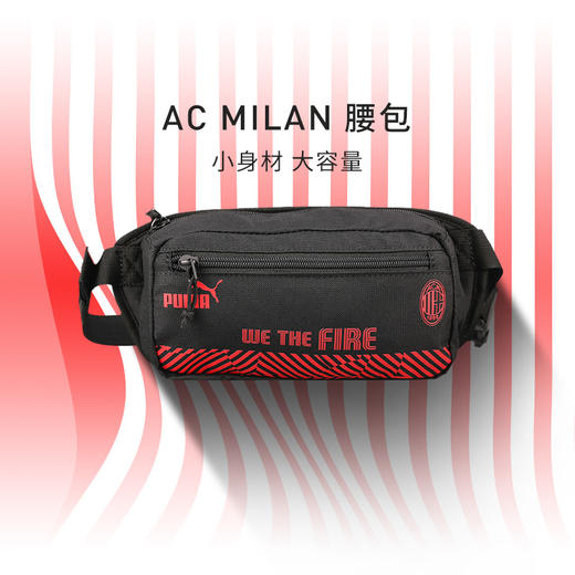 正品PUMA/彪马AC米兰足球运动休闲百搭收纳腰包077241-05 商品图0