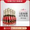 【整箱6支】云南红高原葡萄玫瑰蜜芭波起泡露酒女生甜伴手礼6支整箱汽泡酒 商品缩略图0