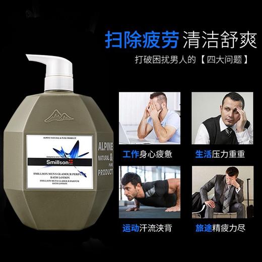 smillson丝密生草本男士沐浴露 商品图3