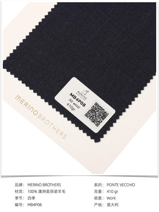 「爱好者直选11款」Merino Brothers 四经四纬澳洲美丽诺羊毛全麻衬套装 商品图11