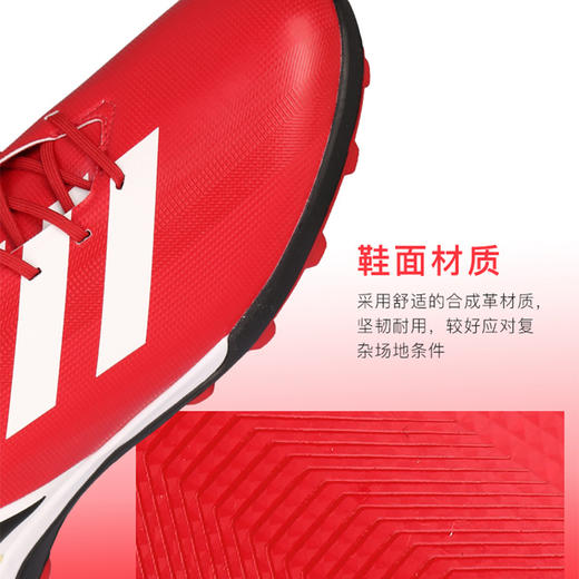 正品ADIDAS阿迪达斯GAMEMODE曼联TF碎钉人工草足球鞋GY7546 商品图2