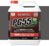 KEMITEC冷却液 PG55 高性能防冻液/冷却液/水箱水 日本进口 商品缩略图3