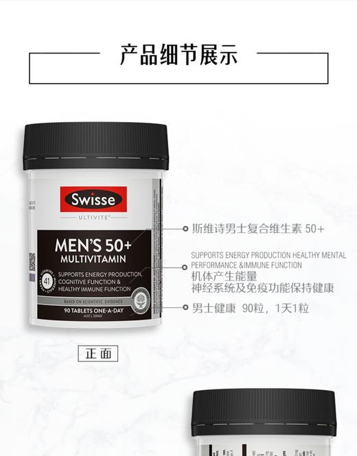 【直邮】Swisse男士50岁及以上复合维生素90粒 商品图3