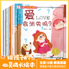 儿童心灵成长绘本全10册 商品缩略图0