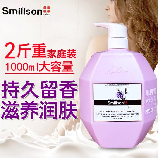 smillson丝密生薰衣草舒缓柔嫩沐浴露 商品图5