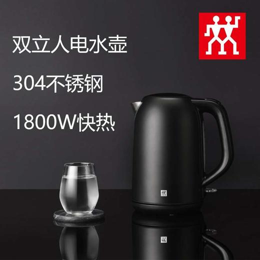 双立人电水壶ZEK1803 商品图1