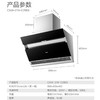 海尔（Haier）烟机CXW-219-C2903 商品缩略图11