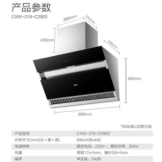 海尔（Haier）烟机CXW-219-C2903 商品图11