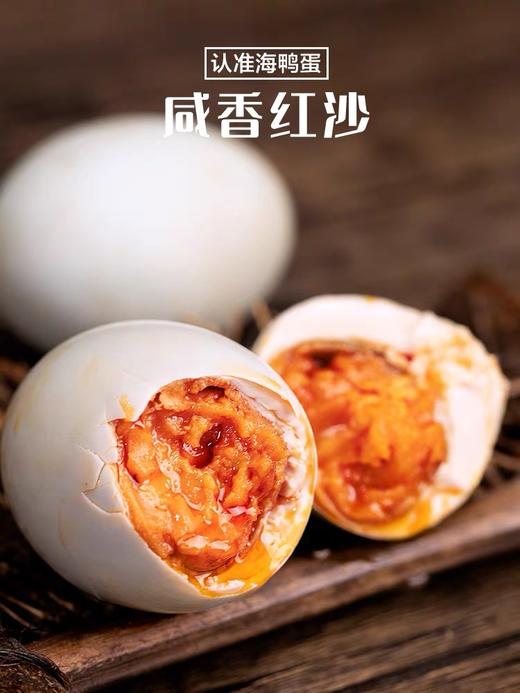 广西北部湾特产（海鸭蛋*25枚） 商品图1