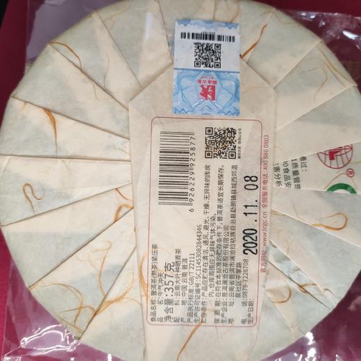 澜沧古茶 2017年大班章普洱茶熟茶357g大饼 商品图4