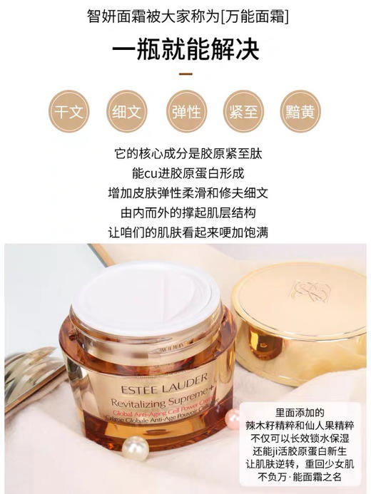 雅诗兰黛多效智妍面霜75ml 商品图3