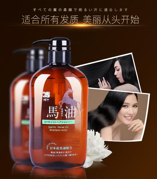 【中欧班列精选】日本马油蝶印洗发护发沐浴系列600ml/瓶   原装进口   正品保证 商品图5