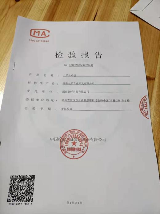 【活动特惠】永州土鸡蛋白壳/绿壳，收货请放冰箱冷藏保存，鸡蛋摆放方式小头朝下，大头朝上。个人方法保存不当一律不售后！满88包邮 商品图10