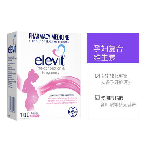 【直邮】澳洲elevit爱乐维女性 100片 商品图4