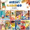 儿童礼仪教养绘本 全10册 商品缩略图1