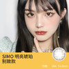 SIMO 明亮琥珀 (日抛型美瞳) 商品缩略图0