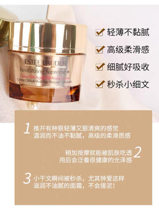 雅诗兰黛多效智妍面霜75ml 商品图4