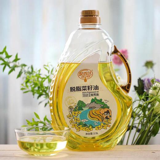 脱脂菜籽油2.5L✔拥有 脱脂专利▏低温压榨滴滴香浓 ▏只保留不饱和脂肪酸 减少身体对脂肪的吸收 更健康的好油 商品图0