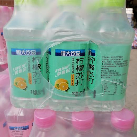 恒大柠檬苏打水 商品图0