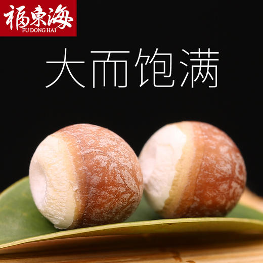 福东海 芡实 肇庆特产圆粒芡实鸡头米炖汤煲粥配料红皮芡实五谷杂粮伴侣 250克*2袋 商品图2