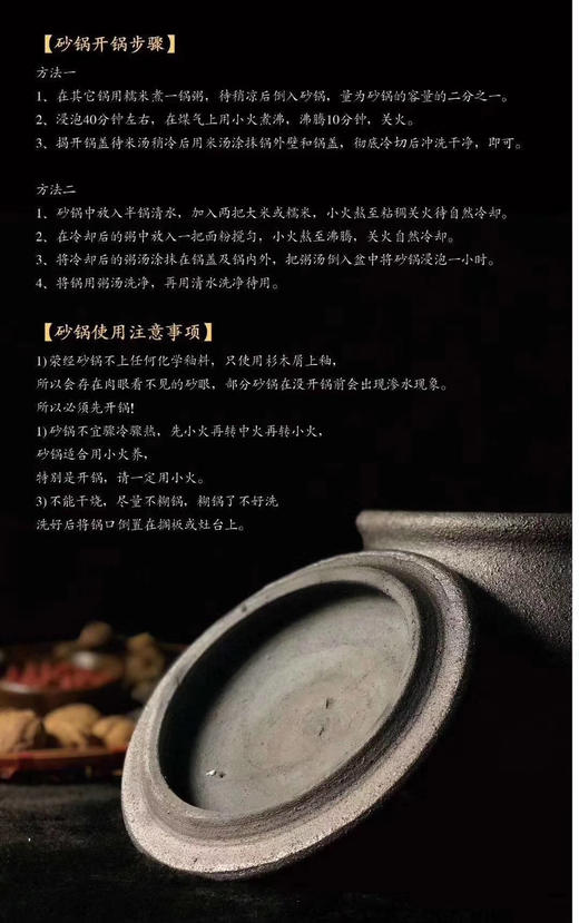 拍前联系客服会保养再拍 ，非物质文化遗产雅安荥经砂锅炖锅耐热明火高温养生煮粥煲汤炖鸡等好锅 商品图12