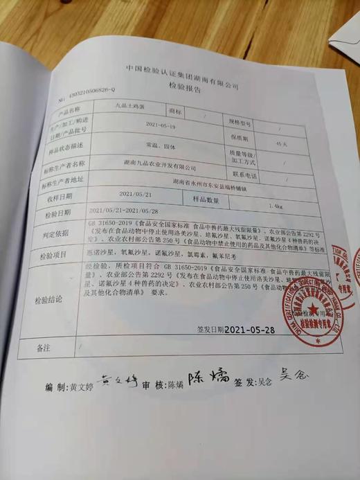 【活动特惠】永州土鸡蛋白壳/绿壳，收货请放冰箱冷藏保存，鸡蛋摆放方式小头朝下，大头朝上。个人方法保存不当一律不售后！满88包邮 商品图11